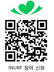 컴퓨터공학부 INURF 참여신청