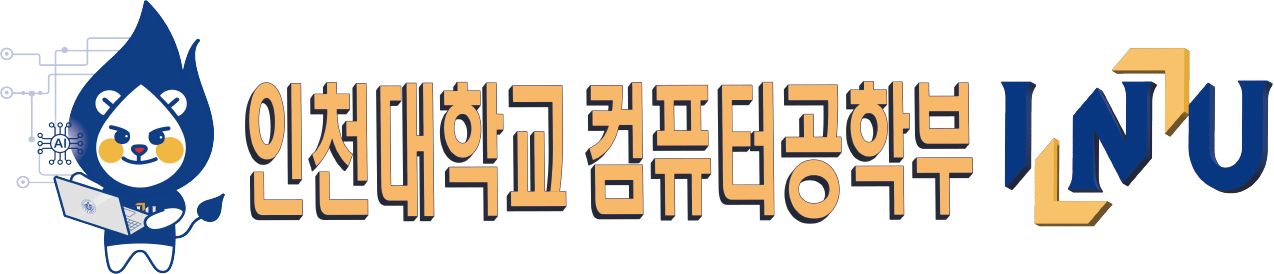 컴퓨터공학부 학과명