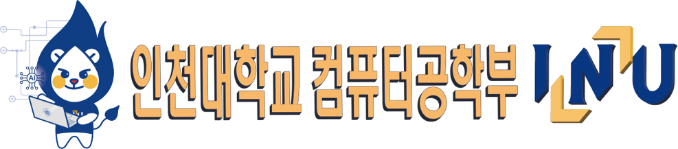 컴퓨터공학부 학과명