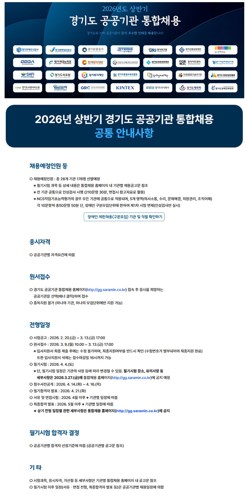 채용공고이미지