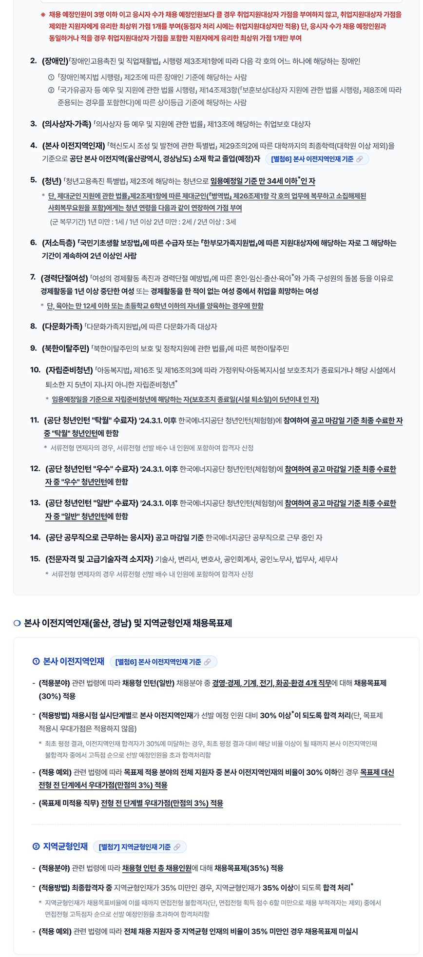 채용공고이미지