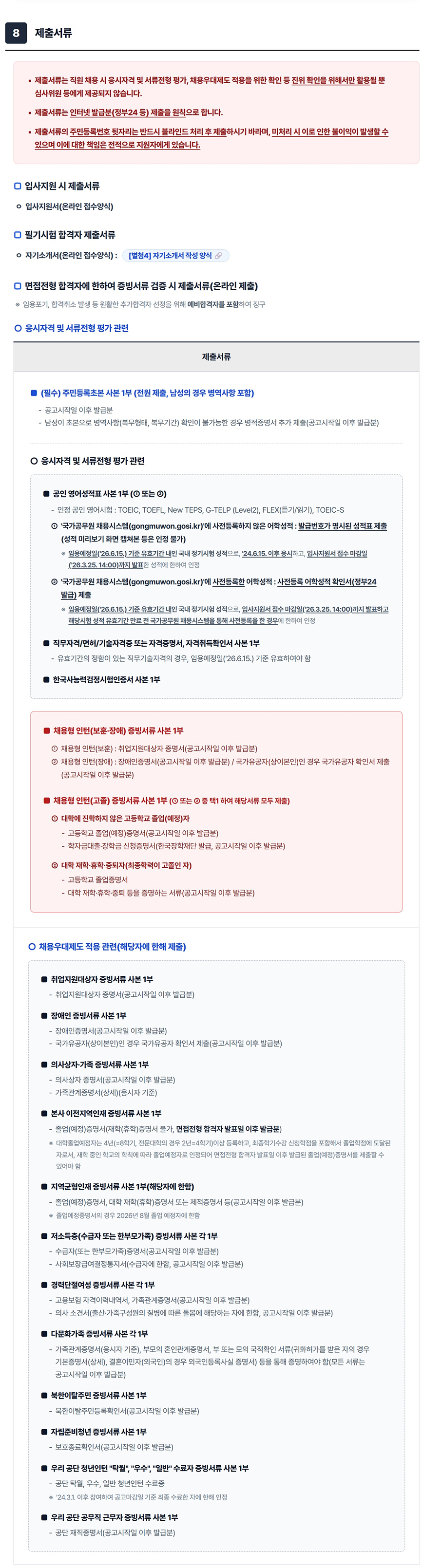 채용공고이미지