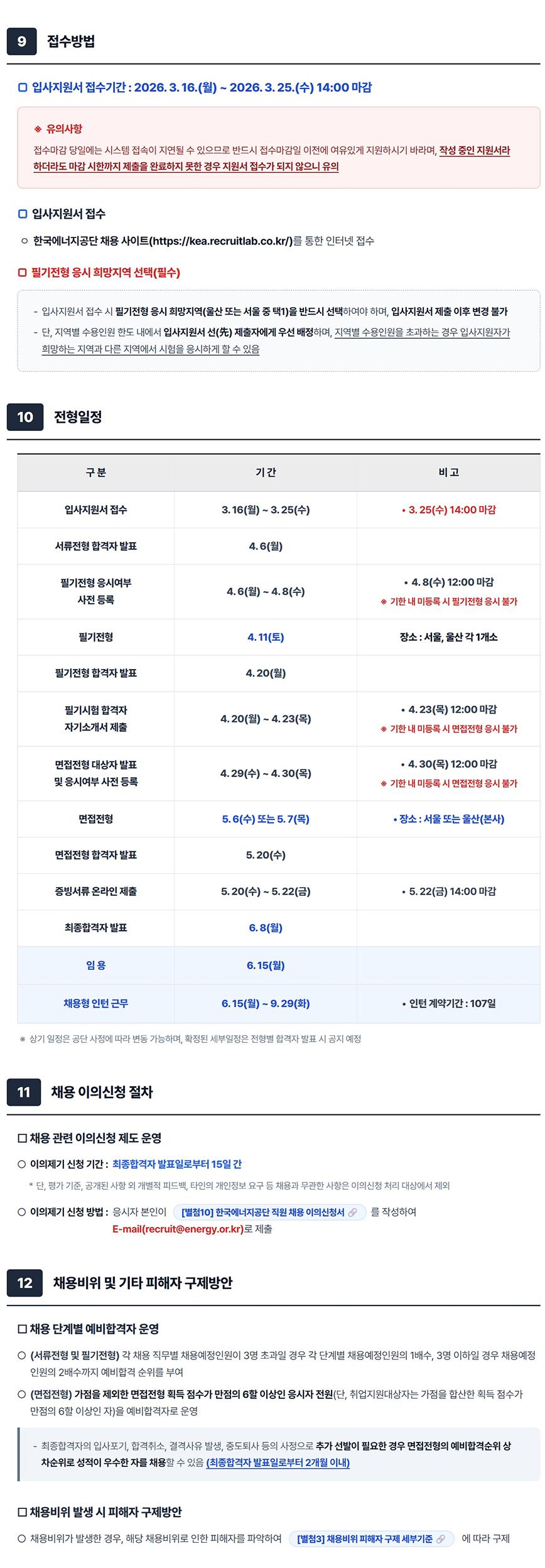 채용공고이미지