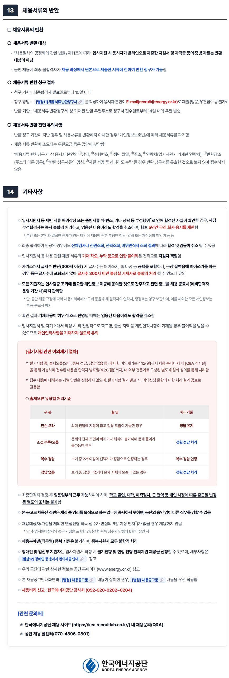 채용공고이미지