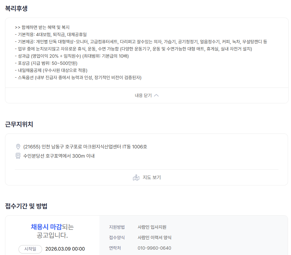 케이저(주) 채용공고_사람인2