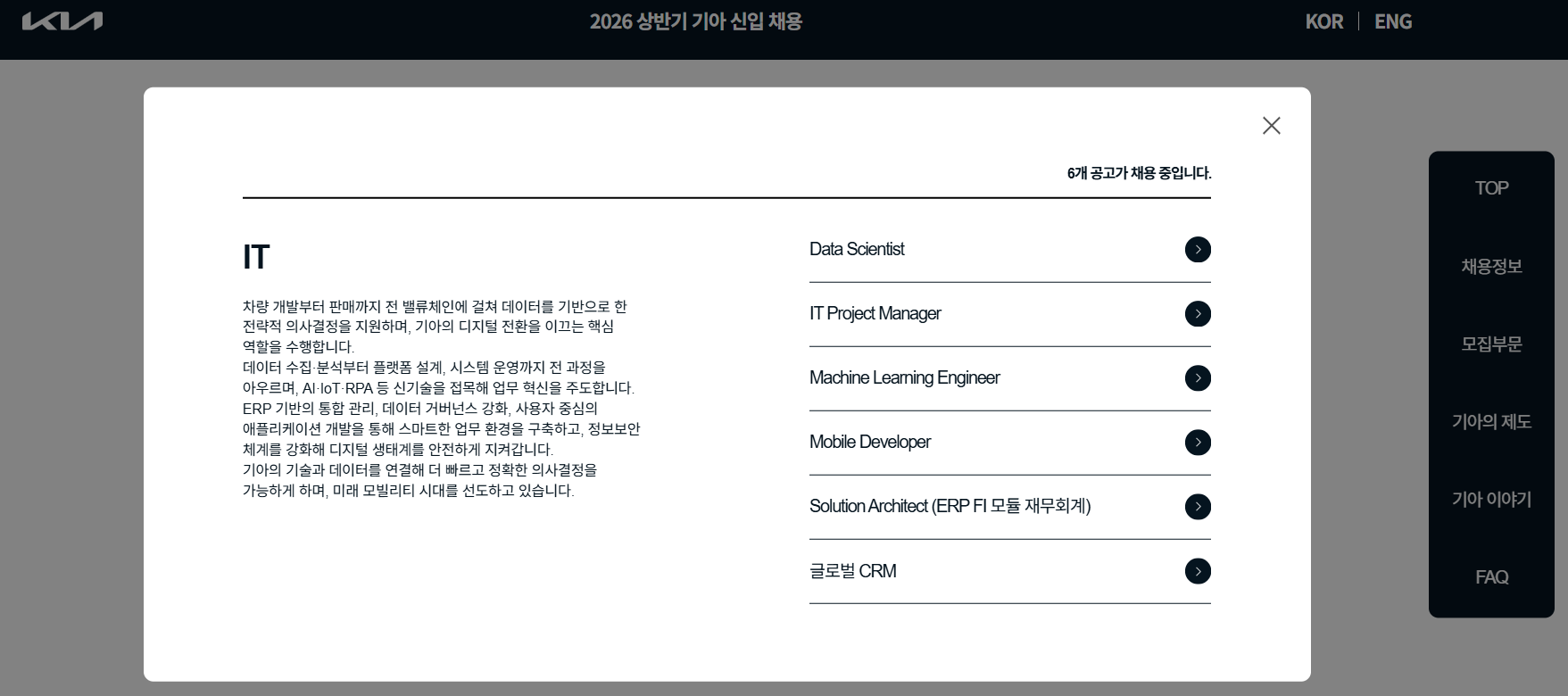 2026 상반기 기아 신입 전환형 인턴 채용.jpg