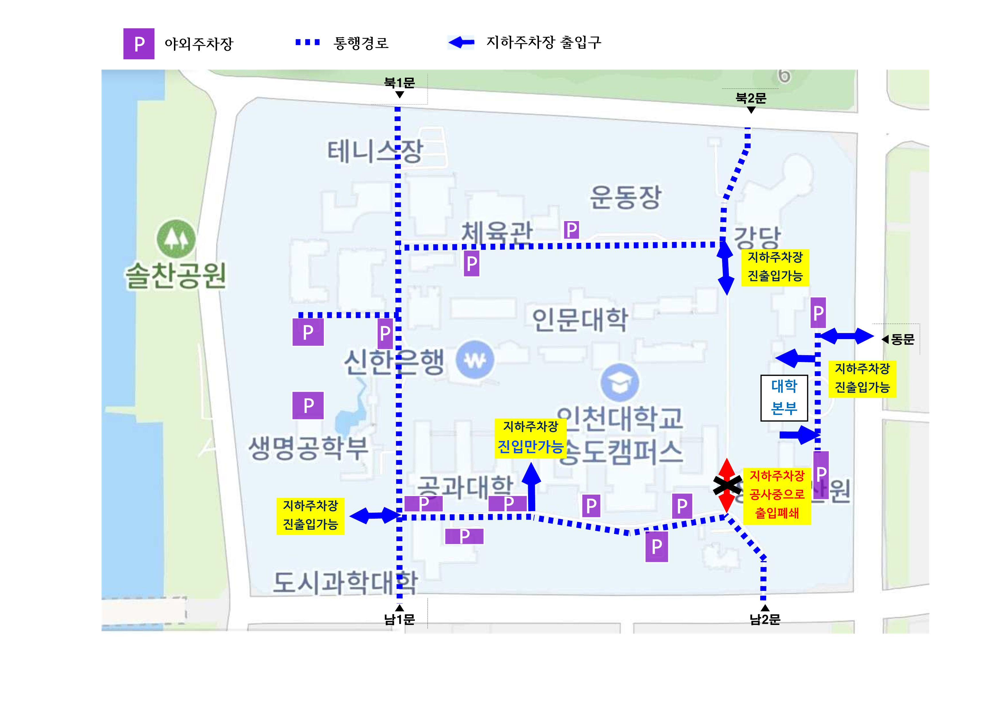 지하주차장 진출입로 안내 도면