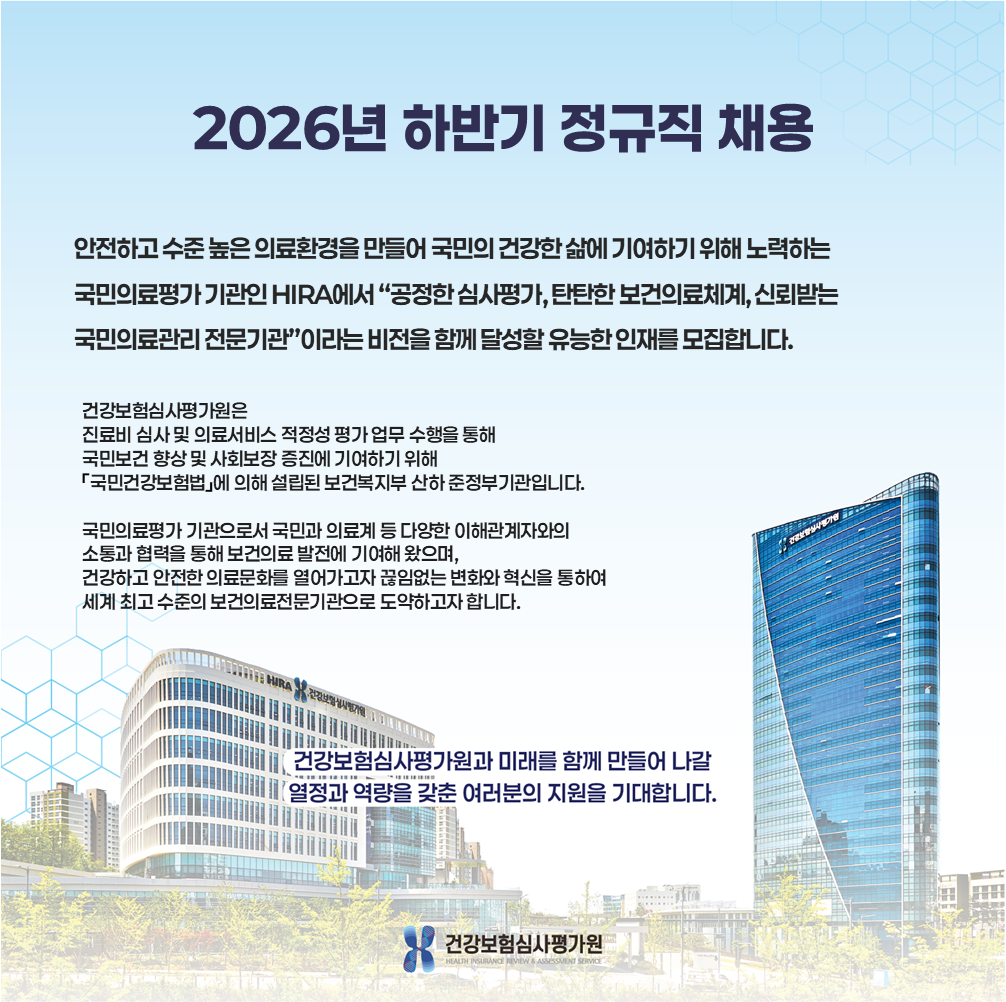 2026 하반기 정규직 채용_head