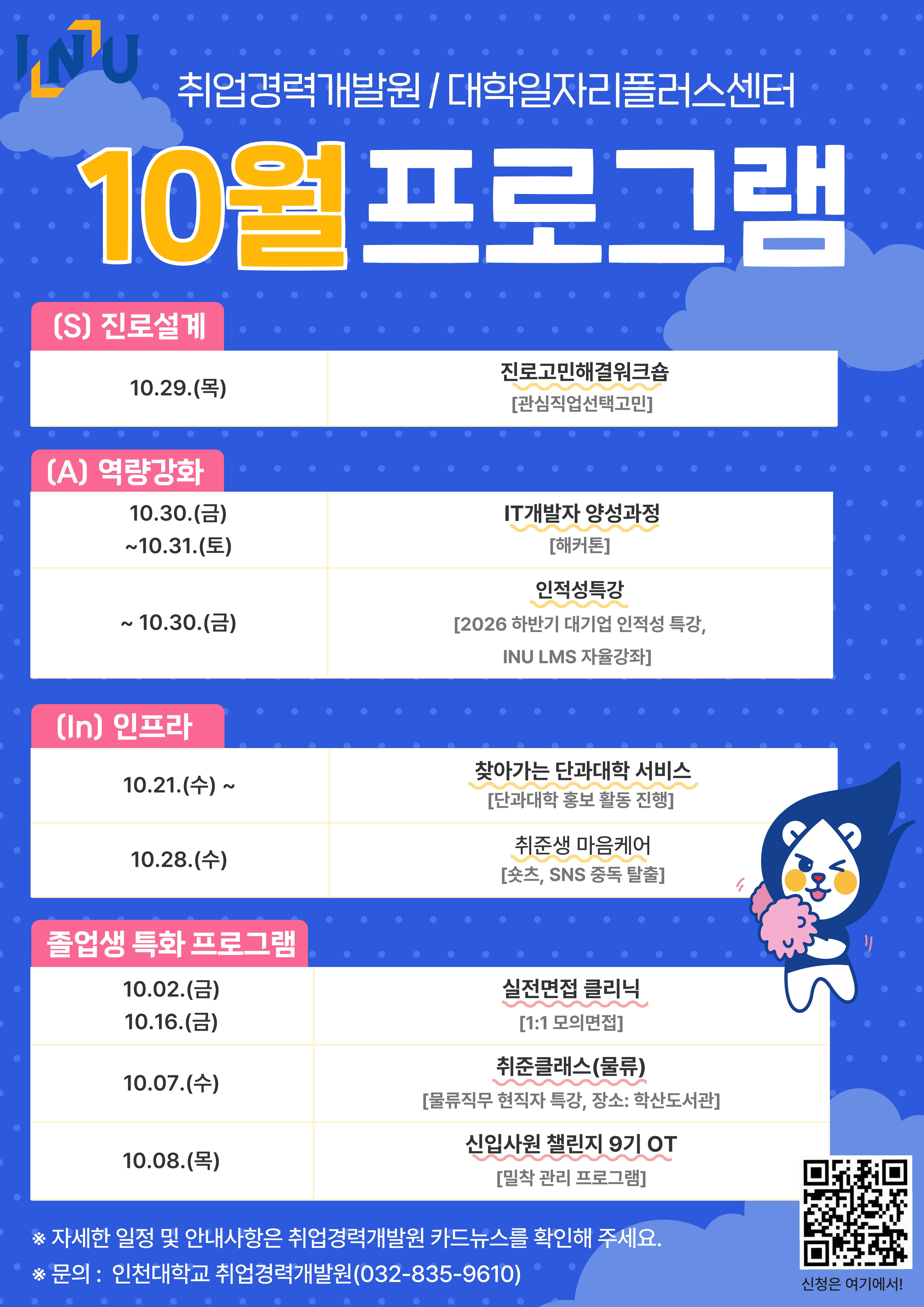 26년 10월 프로그램2