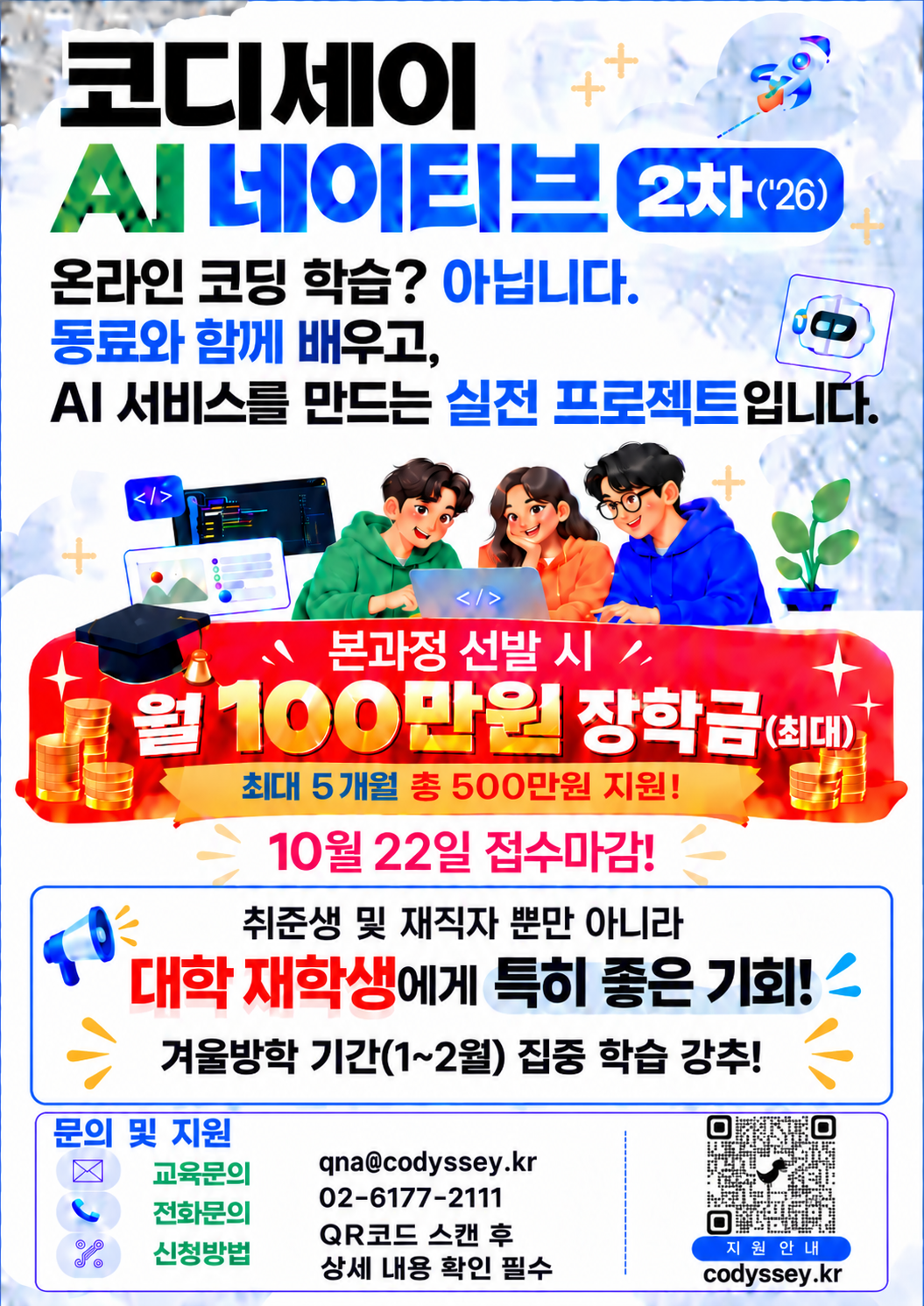 홍보포스터 행사내용