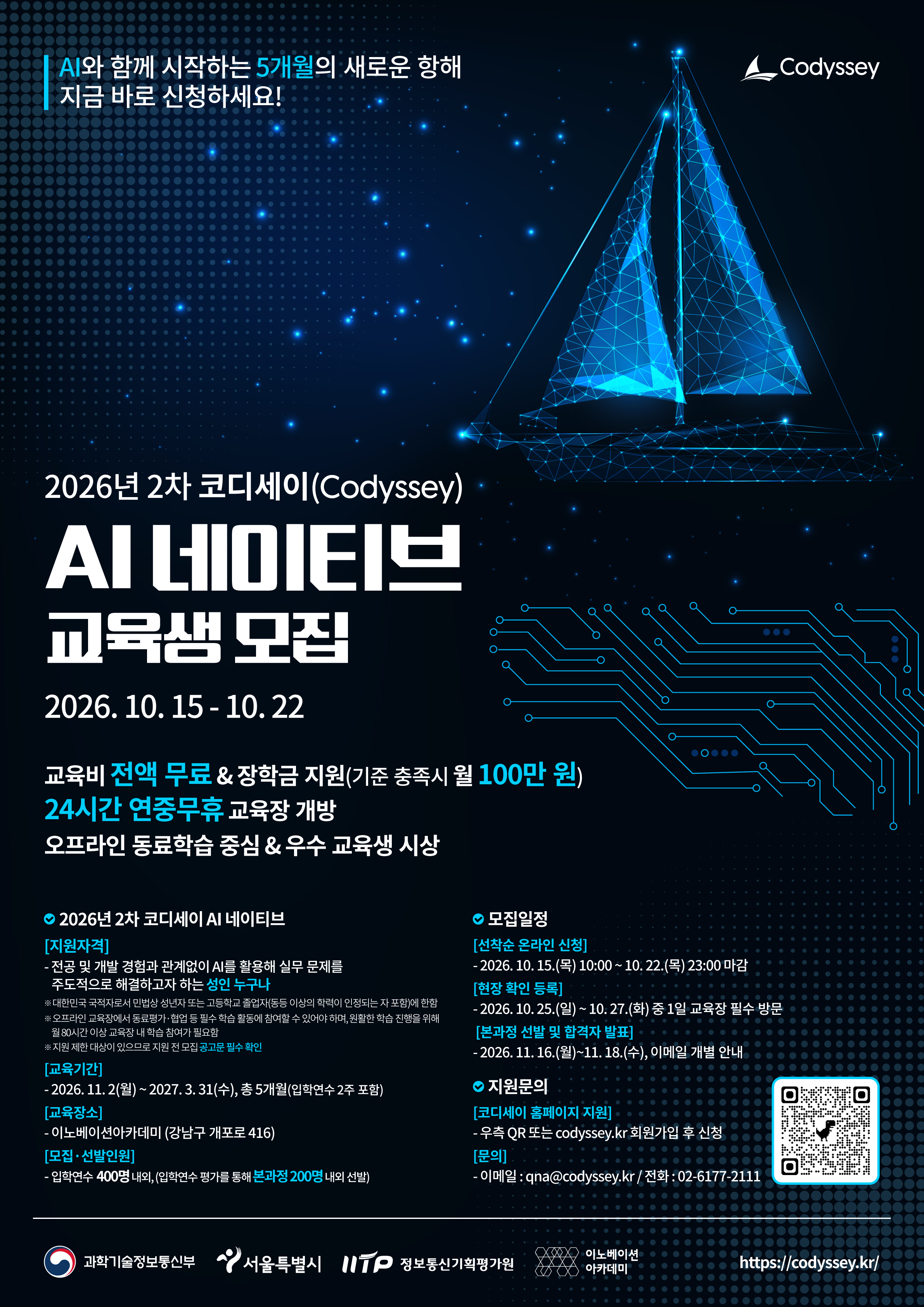 홍보포스터 행사내용