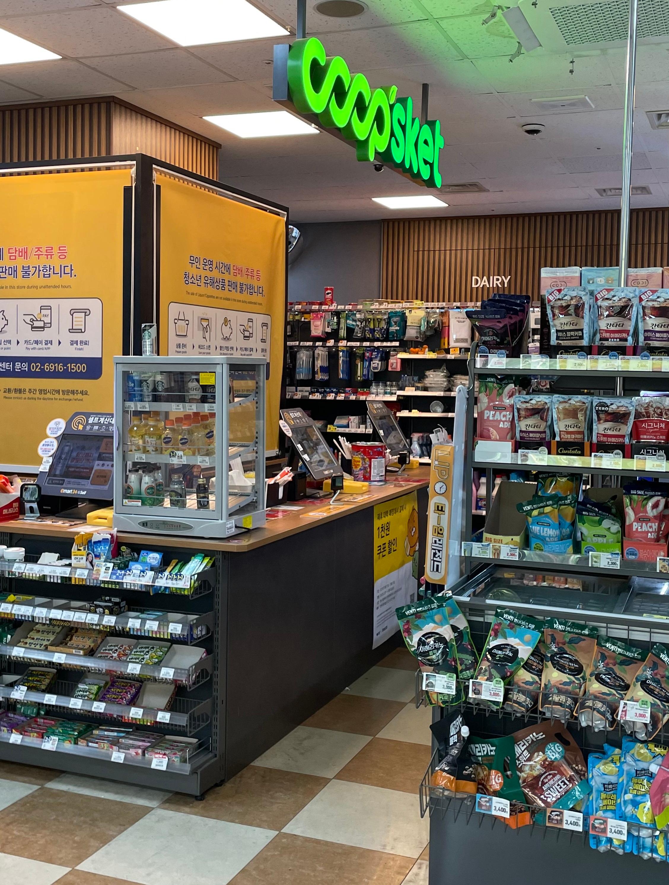 편의점 대표이미지