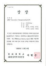 HL FMA(future mobility awards)2025 자율주행 경진대회 수상 대표이미지