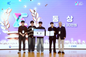 전국 창의적 종합설계 경진대회 동상 수상 대표이미지