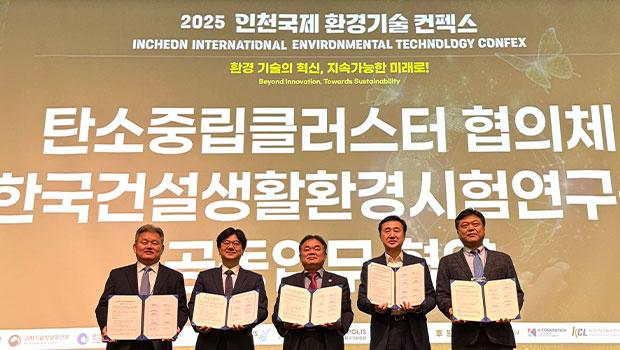 탄소중립 클러스터 5개 강소연구개발특구, 한국건설생활환경시험연구원 ‘탄소중립 기술사업화 촉진’을 위한 업무협약 체결 대표이미지