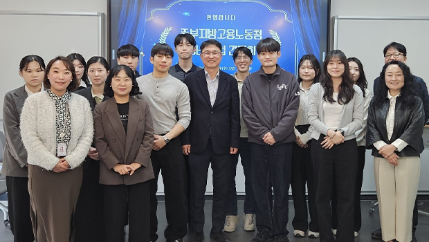 인천대학교, 중부지방고용노동청과 청년 취업 간담회 개최 대표이미지