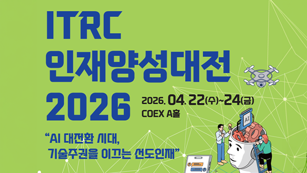 국가지정 R&D 그룹인 본교 ‘NS-위성 RTDC기술연구센터’가 “ITRC 인재양성대전 2026”에 참가… 6G이동통신·인공위성 통신기술 개발현황을 공개할 예정 대표이미지