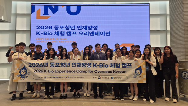 인천대학교 앵커(RISE)사업단, "재외동포 청년 인재, 인천대에서 K-Bio의 꿈을 키운다" 대표이미지