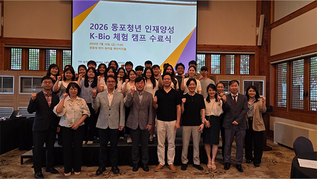 인천대 앵커(RISE)사업단, '2026 동포청년 인재양성 K-Bio 체험캠프' 성료…인천대, 글로벌 인재 유치 선도모델 제시 대표이미지