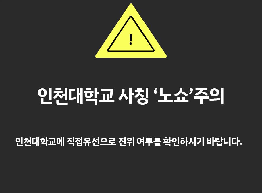 노쇼