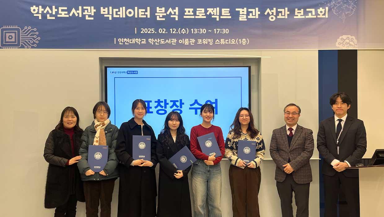 Incheon National University s Haksan Library discu 대표이미지