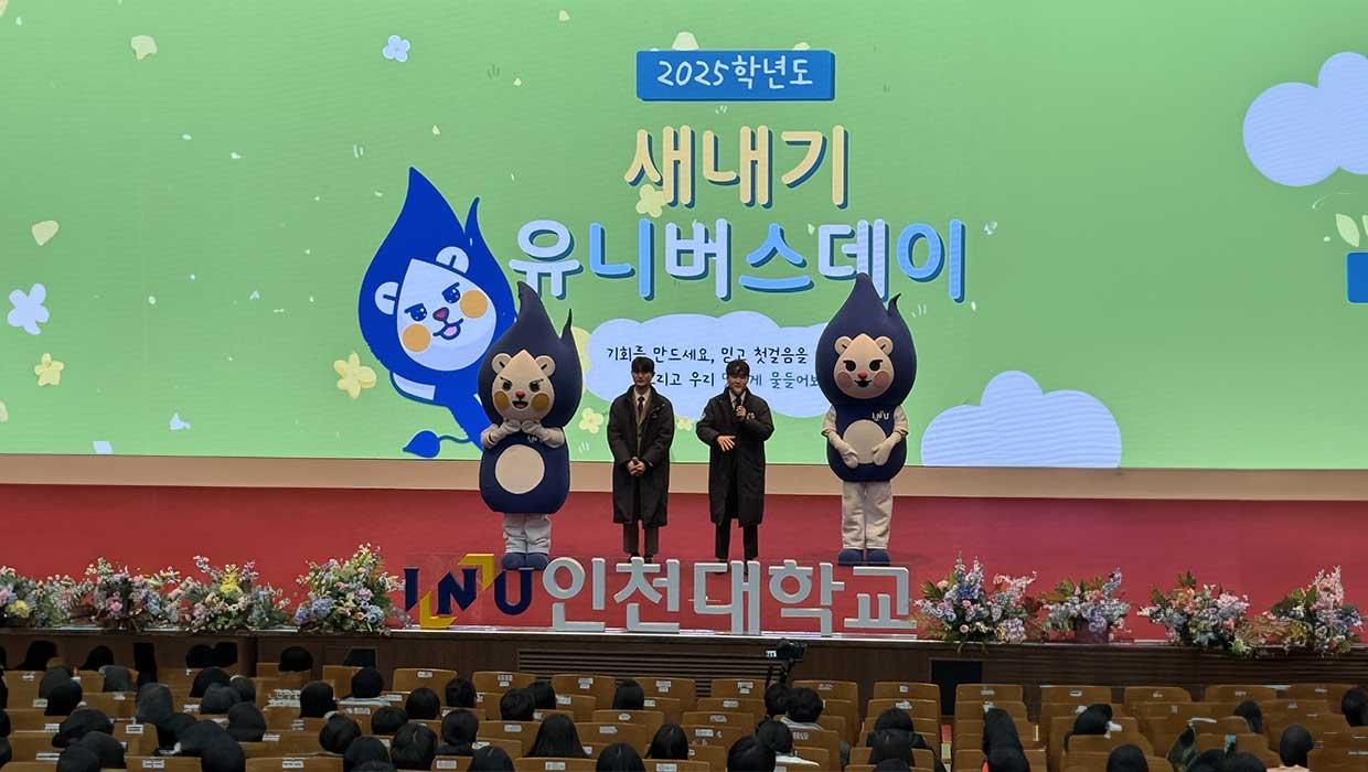 Incheon National University holds a UNI- Birthday  대표이미지
