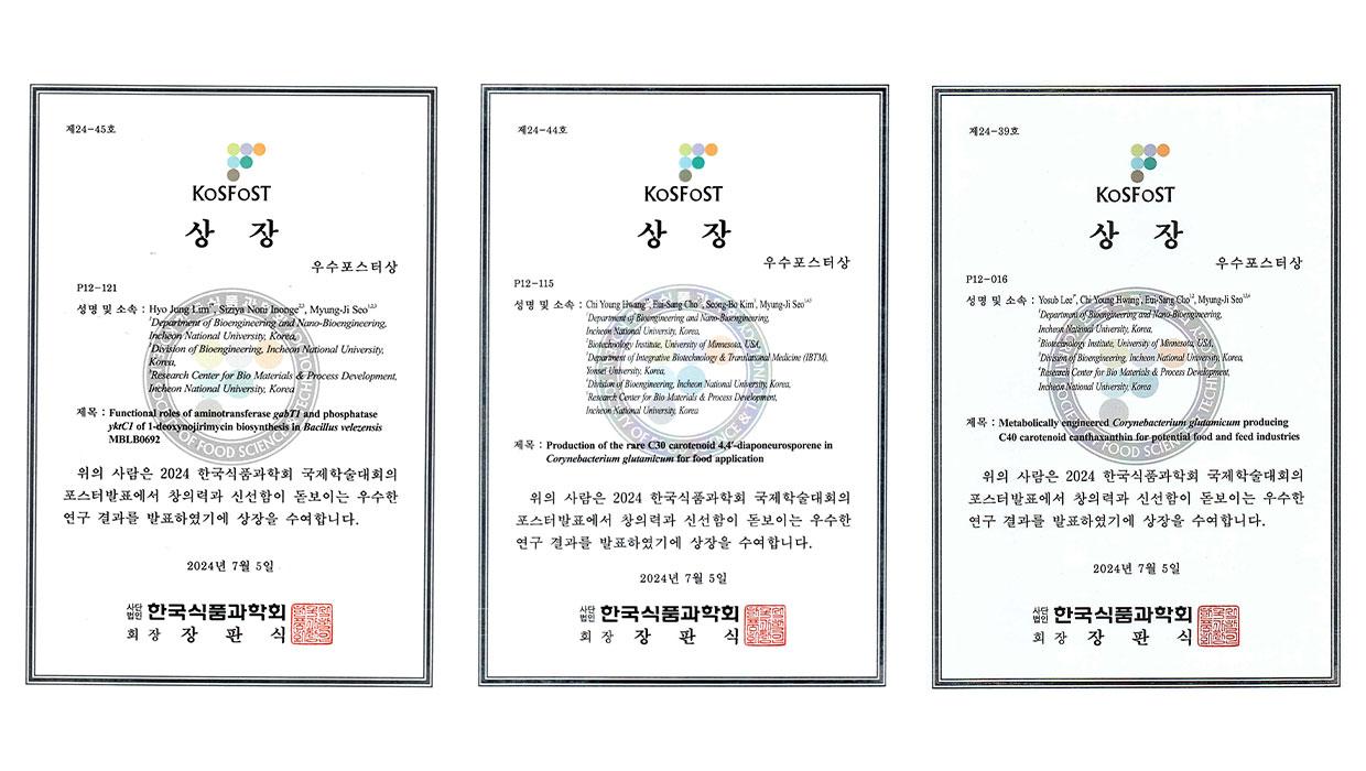 Professor Seo Myung-ji of the Department of Life and Nanobio Engineering at the Graduate School of Incheon National University, 3 graduate students from the research team, won the Outstanding Poster Award at the 2024 International Conference on Food Science 대표이미지